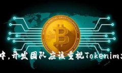 baoti什么是Tokenim文件夹及