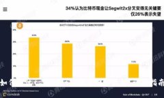 如何通过tpWallet轻松兑换以