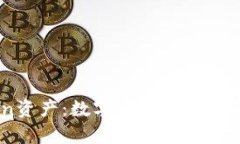 Tokenimtron资产：数字资产新