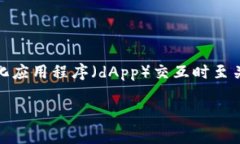 `tokenim`通常指的是在区块