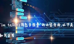 为了提供详细的信息，可