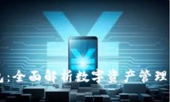 IM官方钱包：全面解析数字