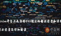 在此，我将为您提供关于