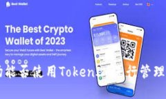 TRX波场能否使用TokenIM进行