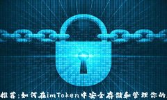XRP钱包推荐：如何在imTo