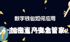: 艾达币官方钱包：全面指