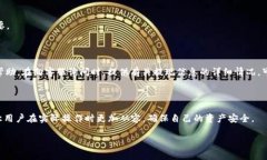   比特币如何提现到钱包：