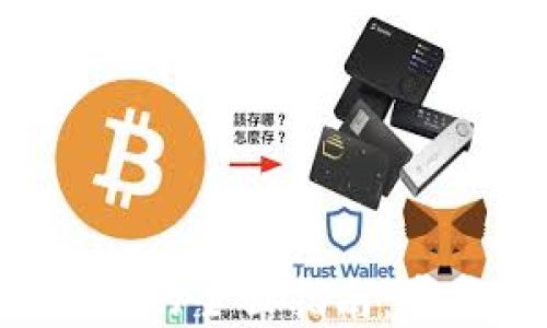 
全球以太坊数字钱包的全面指南：安全、选择与使用技巧