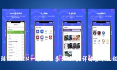 到TokenIM一般需要多长时间