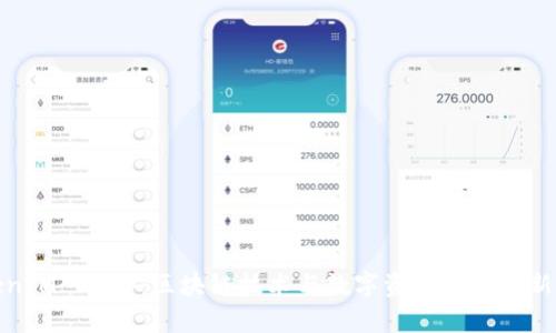 TokenIM DApp：区块链技术与数字资产管理的新风潮