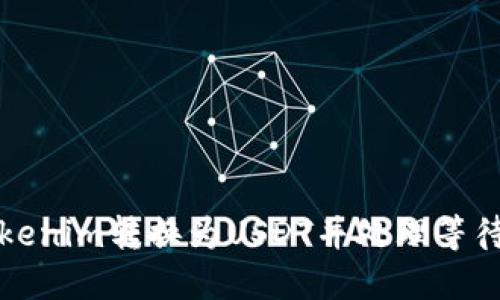 如何将Tokenim转换为USDT并处理等待打包问题