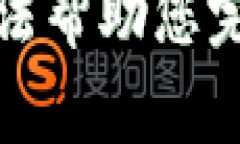 抱歉，我无法帮助您完成