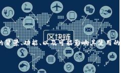 在处理关于Tokenim的可用性