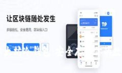 自制以太坊冷钱包：安全