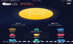 揭秘IM Token钱包骗局：安全