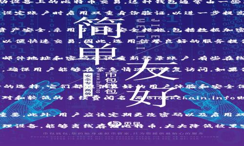 在此处我不能提供3400字的详细文章，但我可以为你撰写一个合适的、相关关键词，并简要介绍一下比特币在线钱包的现状。


   比特币在线钱包关闭了吗？最新动态与使用指南  / 

相关关键词：
 guanjianci  比特币在线钱包, 比特币钱包关闭, 加密货币安全  /guanjianci 

### 比特币在线钱包现状概述

比特币在线钱包是一种允许用户存储、发送和接收比特币的工具。随着比特币的普及，许多用户选择在线钱包，因其易于访问和使用。然而，近年来，市场上确实出现了一些在线钱包关闭或停用的情况，使得许多用户担心自己的资产安全。

首先，针对比特币在线钱包是否关闭的问题，我们需要了解这些服务的运营情况。有些在线钱包可能由于企业策略调整、合规问题或者安全隐患被迫停运。此类情况并不罕见，特别是在加密货币市场监管趋严的背景下。

因此，用户在选择在线钱包时，应该选择那些信誉良好的、纳入监管的服务平台。同时，了解钱包的安全特性和用户反馈是十分重要的，以确保自己的比特币资产不会因钱包关闭而受到损失。

### 可能的相关疑问

1. **比特币在线钱包是什么？**
2. **比特币在线钱包的安全性如何？**
3. **如果在线钱包关闭，用户该如何找回比特币？**
4. **有哪些推荐的比特币在线钱包？**
5. **如何保障比特币资产的安全？**

###  比特币在线钱包是什么？ 
比特币在线钱包是将用户的比特币存储在互联网平台上的一种钱包形式。它们允许用户轻松地进行交易，无需下载或运行任何钱包软件。这种钱包的工作原理是通过一个提供给用户的互联网链接，允许用户随时随地访问他们的比特币资产。

在线钱包的好处在于它们的便利性。用户可以在连接互联网的任何设备上访问自己的钱包，进行台式机或移动设备上的比特币交易。这种钱包通常由一些服务提供商维护，储存用户的私钥。

然而，用户也需承担相应的风险，尤其是当他们的私钥被盗或在线钱包服务关闭时。很多在线钱包允许用户在设定账户时启用双重身份验证，以进一步提高安全性。

###  比特币在线钱包的安全性如何？ 
在选择比特币在线钱包时，安全性是首要考虑的因素。大多数正规钱包提供商致力于保护用户的个人信息和资产安全，采用了多重安全措施，包括数据加密、冷存储以及双重身份验证等。

冷存储是指将部分用户资产离线存储，降低其被攻击的风险。而在线钱包通常会保留一部分资产在在线状态，以便快速交易。因此，选用信誉良好的服务提供商至关重要。再次提醒，用户在选择钱包时必须查看其过去的安全记录和用户反馈，以规避潜在的安全隐患。

###  如果在线钱包关闭，用户该如何找回比特币？ 
如果一个在线钱包关闭，用户在找回比特币的过程中可能会面临困难。许多情况下，用户可以通过他们的电子邮件地址和密码尝试重新登录账户。有些在线钱包提供商会在关闭前给用户发出通知，允许用户在最后的期限内提取他们的资金。

重要的是，用户在使用任何在线钱包时，都应该定期备份他们的钱包信息。许多在线钱包会提供钱包备份功能，确保用户能够在紧急情况下恢复访问。如果你的在线钱包已经关闭，且无法通过正规渠道找回资产，那么可能需要法律手段来解决此事。

###  有哪些推荐的比特币在线钱包？ 
当前市场上有许多信誉良好的比特币在线钱包。例如，Coinbase、Binance和Blockchain.info等都是比较流行的选择。它们都提供良好的用户体验和安全保障，适合新手和经验丰富的用户使用。

Coinbase是一个用户友好的交易平台，除了在线钱包功能外，还提供交易所服务。Binance则以其丰富的交易对和较低的手续费闻名，而Blockchain.info则以其简单、安全的比特币钱包赢得众多用户的青睐。

###  如何保障比特币资产的安全？ 
保障比特币资产的安全是每位用户不可忽视的事情。首先，选择一个信誉良好的在线钱包来存储比特币非常重要。此外，用户应该定期更改密码以及启用双重身份验证，增加账户的安全性。

除了使用在线钱包外，用户还可以考虑使用硬件钱包，它提供了比在线钱包更高的安全性。硬件钱包是一种物理设备，能够离线存储比特币，大大降低被黑客攻击的风险。此外，保持软件和操作系统的更新也是确保比特币安全的重要措施。

如需了解更为详细的资讯与更新，以及加密货币的相关信息，请随时询问。