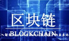 深入解析Tokenim中的OKB：数