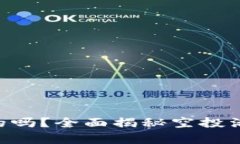 Tokenim空投是真的吗？全面