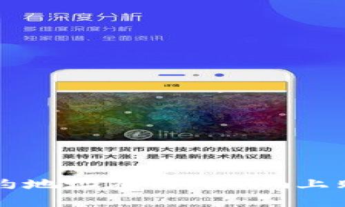 如何通过合约地址在Tokenim上购买数字货币