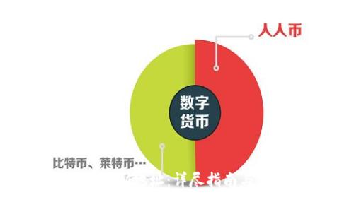 如何生成TokenIM地址：详尽指南与常见问题解答