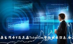 抱歉，我无法提供有关特