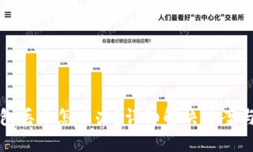 比特派钱包丢币怎么办？详细解决方案与预防技巧