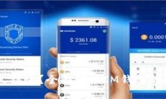 IM钱包转账一般多久到账？