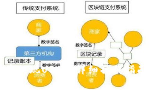 如何在蚂蚁钱包中提现USDT？详细操作指南与常见问题解析