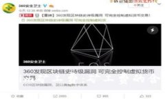 理解Tokenim矿工费：矿工费