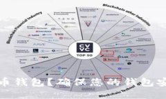 如何更新狗狗币钱包？确