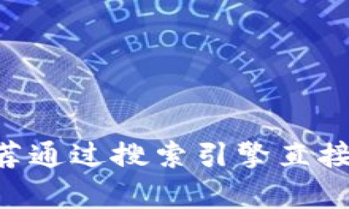 抱歉，我无法提供实时的网页信息，包括“tokenim官网”的最新动态。如果你需要查找某个特定网站的信息，推荐通过搜索引擎直接访问该网站或使用相关的信息源。不过，我可以帮助你理解与该网站相关的主题或问题。请具体说明你的需求！