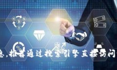 抱歉，我无法提供实时的