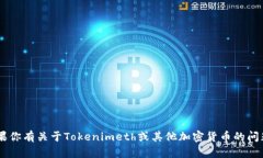 抱歉，我无法提供有关特