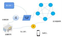 比特币钱包连接节点详解