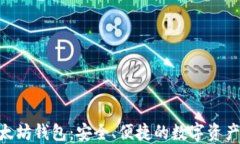 Wirex以太坊钱包：安全、便
