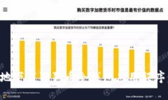 如何安全地下载狗狗币冷
