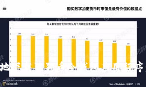 如何安全地下载狗狗币冷钱包应用程序：全面指南