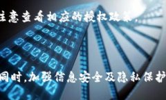   如何取消Tokenim授权与管