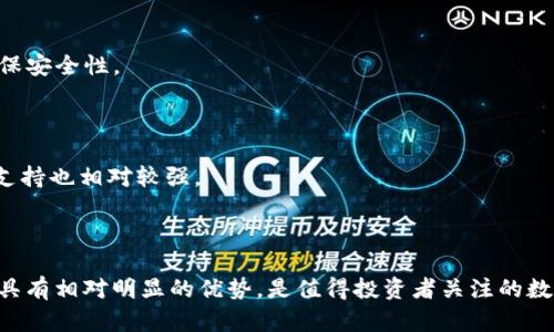   深入探讨Tokenim中的OKB：投资价值分析及市场趋势 / 

 guanjianci Tokenim, OKB, 投资价值 /guanjianci 

### 引言

随着加密货币市场的蓬勃发展，各种各样的数字资产层出不穷。在这些资产中，OKB作为一种备受关注的代币，吸引了不少投资者的目光。然而，OKB并不仅仅是一个简单的交易工具，它在Tokenim生态系统中的作用、价值以及未来趋势，都值得进行深度分析和探讨。

### Tokenim生态系统概述

Tokenim是一个基于区块链技术的多功能平台，致力于为用户提供安全、高效的数字资产交易和管理服务。它是一个去中心化的交易所，用户可以在该平台上交易各种数字资产，包括但不限于主流的加密货币和各种代币。OKB作为Tokenim平台的原生代币，扮演着极为重要的角色，在推动平台的生态发展和用户体验上，有着不可或缺的作用。

### OKB的基本信息

OKB是由OKEx交易所发行的原生代币，最初是为了促进平台的生态建设，提供用户更多的激励和福利。随着时间的推移，OKB逐渐从一个交易工具转型为一个多功能代币，不仅可以用于交易手续费的折扣，还有助于参与平台的各种活动，包括投票、质押和参与生态项目等。

### 投资OKB的优势

投资OKB的优势主要体现在以下几个方面：

1. **市场认可度高**

   在整个加密货币领域，OKB的交易量和流通性相对较大，市场认知度高，吸引了不少投资者。这使得稳定的市场需求为OKB提供了坚实的支持。

2. **多元化的应用场景**

   OKB不仅可以用于交易手续费折扣，还能够参与Tokenim平台上的项目投票、质押等，这为持有者提供了更多的收益机会。

3. **优质团队支持**

   OKEx背后的团队拥有丰富的行业经验和技术积累，其运营和发展策略为OKB的长期价值提供了保障。

### 未来市场趋势分析

在未来的市场中，OKB可能受到以下几个因素的影响：

1. **监管政策**

   随着各国政府对加密货币的监管力度加大，OKB的合法性和交易安全性将成为投资者关注的重点。同时，合规运营将为OKB的国际化发展提供机会。

2. **市场需求的变化**

   加密货币的需求多样化，未来OKB可能会在更多的应用场景中被采用，包括DeFi、NFT等新兴行业的融合。

3. **技术创新**

   区块链技术的快速发展将推动OKB及Tokenim平台的持续创新。更加高效的交易协议、智能合约等新技术的引入，将提升用户体验并增强资产的价值。

### 相关问题分析

1. **OKB如何参与平台的投票机制？**

   在Tokenim平台上，OKB持有者能够参与项目投票。每个持有者根据自身持有的OKB数量，能够在投票中获得相应的权重。这种机制确保了持有者能在平台未来发展中拥有发言权。

2. **OKB的质押收益如何计算？**

   通过质押OKB，用户能够获得一定的收益。收益通常是根据质押的数量和质押的时间来计算，同时平台会根据市场行情进行调整，确保用户能够获得公平的收益。

3. **未来OKB的市场前景如何？**

   随着Tokenim平台的不断发展，OKB的市场前景较为乐观。平台用户的增长、交易量的提升以及新项目的引入，将进一步提升OKB的需求。

4. **如何安全存储OKB？**

   存储OKB的方法包括使用硬件钱包或信誉良好的钱包应用，确保备份私钥和助记词，防止因信息泄露导致资产损失。同时，定期更新钱包软件，确保安全性。

5. **OKB与其他代币的区别在哪里？**

   OKB与其他代币的区别主要体现在其生态系统的丰富性和实用性。作为Tokenim平台的原生代币，OKB具有更高的应用价值，用户参与度和社区支持也相对较强。 

### 总结

OKB作为Tokenim平台核心的一部分，展现出了其良好的投资前景和市场应用价值。无论是从生态环境、用户参与机制，还是从市场趋势来看，OKB都具有相对明显的优势，是值得投资者关注的数字资产。在考虑投资之前，用户应深入了解OKB的相关信息及市场动态，以做出更加明智的决策。