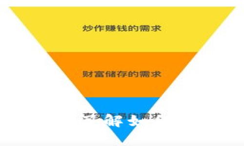 Tokenim上币要求详解：了解如何成功上线您的数字资产