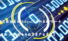 在这里，我将为您提供有