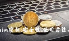 全面解析Tokenim密钥：安全