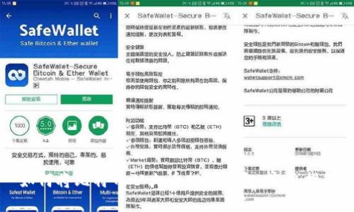 如何将比特币从火币提到钱包：完整指南