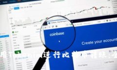 如何使用Tokenim进行比特币
