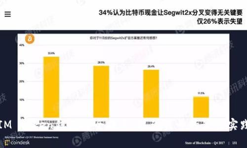 IM Token钱包安全提示：避免盗号的最佳实践