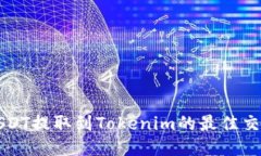 如何将USDT提取到Tokenim的最
