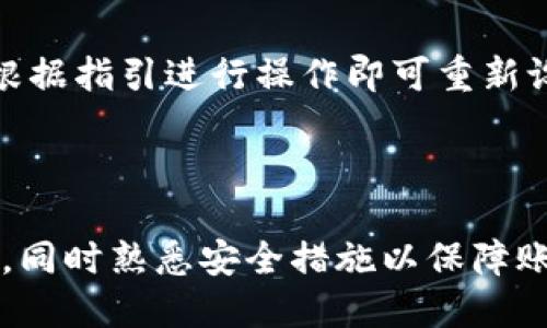   如何将MOL币充值到Tokenim平台？ / 
 guanjianci MOL币, Tokenim, 加密货币交易 /guanjianci 

### 介绍

随着加密货币的兴起，越来越多的人加入了这个市场。MOL币（MOL Coin）作为一种新兴的数字资产，逐渐受到投资者的关注。而Tokenim作为一个较为知名的加密货币交易平台，为用户提供了MOL币交易的渠道。那么，如何将MOL币充值到Tokenim平台呢？本文将详细讲解这一过程，并解答一些关于MOL币和Tokenim常见的问题。

### 第一步：注册Tokenim账户

在充值MOL币之前，用户需要在Tokenim平台注册账户。以下是在Tokenim上注册账户的步骤。

1.1 访问Tokenim官网
首先，通过浏览器访问Tokenim的官方网站，点击注册按钮。在注册页面，用户需要提供有效的电子邮件地址和密码。确保密码的复杂性，以提高账户的安全性。

1.2 验证邮箱
完成注册后，Tokenim会向用户提供的电子邮件地址发送一封验证邮件。用户需要打开邮件，点击其中的链接来验证邮箱地址。这是确保账户安全的重要步骤。

1.3 完成身份验证
为了满足反洗钱（AML）和了解你的客户（KYC）政策，Tokenim可能会要求用户提供个人身份证件和住址证明。上传相关文档并按照平台要求填写个人信息。

### 第二步：获取MOL币

在充值之前，首先用户需要拥有MOL币。如果用户还没有MOL币，可以选择以下几种方式获取。

2.1 购买MOL币
用户可以通过其他交易所或者交易平台购买MOL币。首先，需要在提供MOL币交易的平台上注册账户并完成身份验证，然后通过银行转账、信用卡或其他支付方式进行购买。

2.2 赚取MOL币
一些平台还提供了通过参与挖矿、线上活动等方式赚取MOL币的机会。用户可以关注相关的社区和论坛，参与活动获取一定量的MOL币。

### 第三步：充值MOL币到Tokenim

一旦用户拥有MOL币，就可以开始将其充值到Tokenim平台。

3.1 登录Tokenim账户
在完成注册并获取MOL币后，用户需要登录其Tokenim账户。在仪表板上，找到
