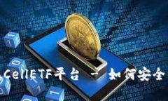 : 全面解析比特币钱包Ce