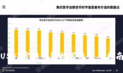 USDT官网钱包推荐及使用指南