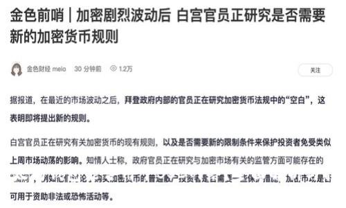 以太坊钱包能否用于BSC网络？全面解析与指导